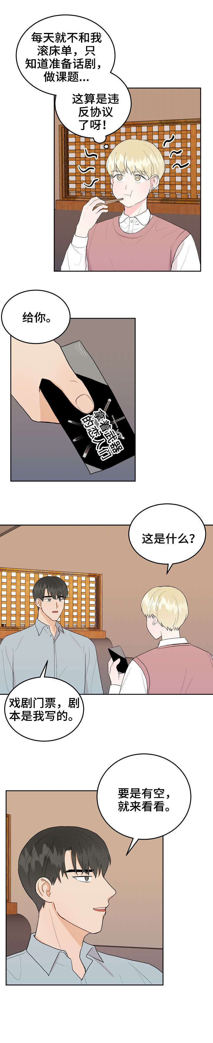 第26话1