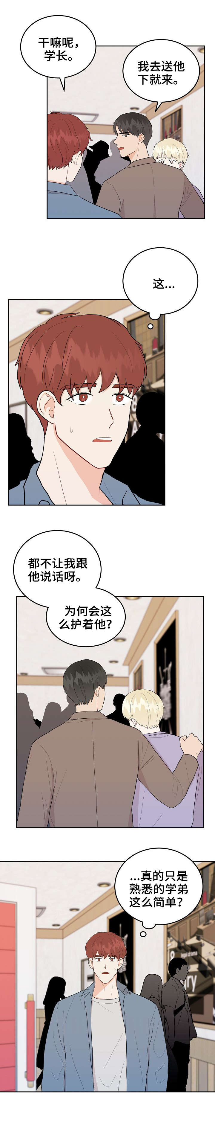 第27话4