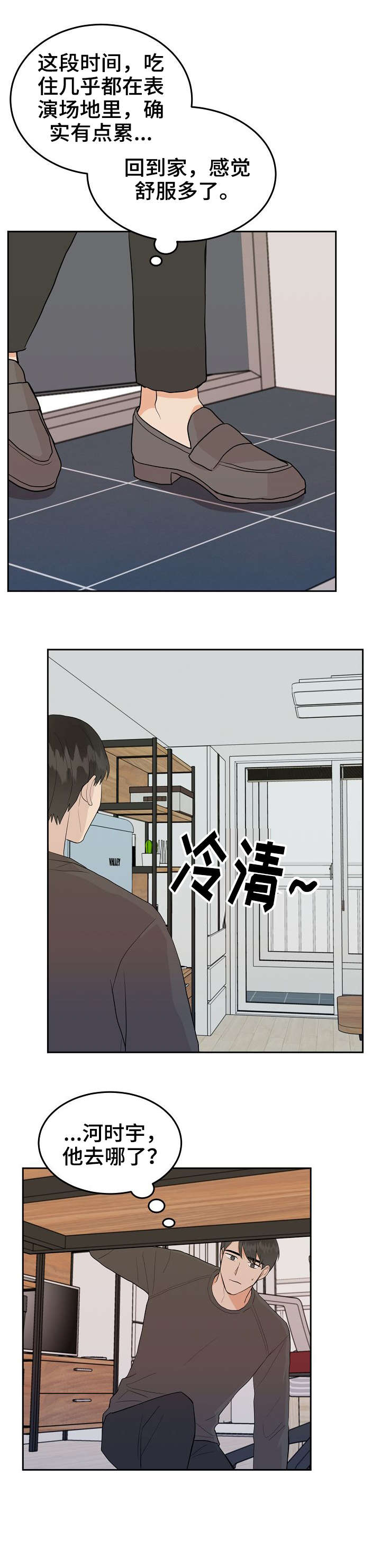 第27话6