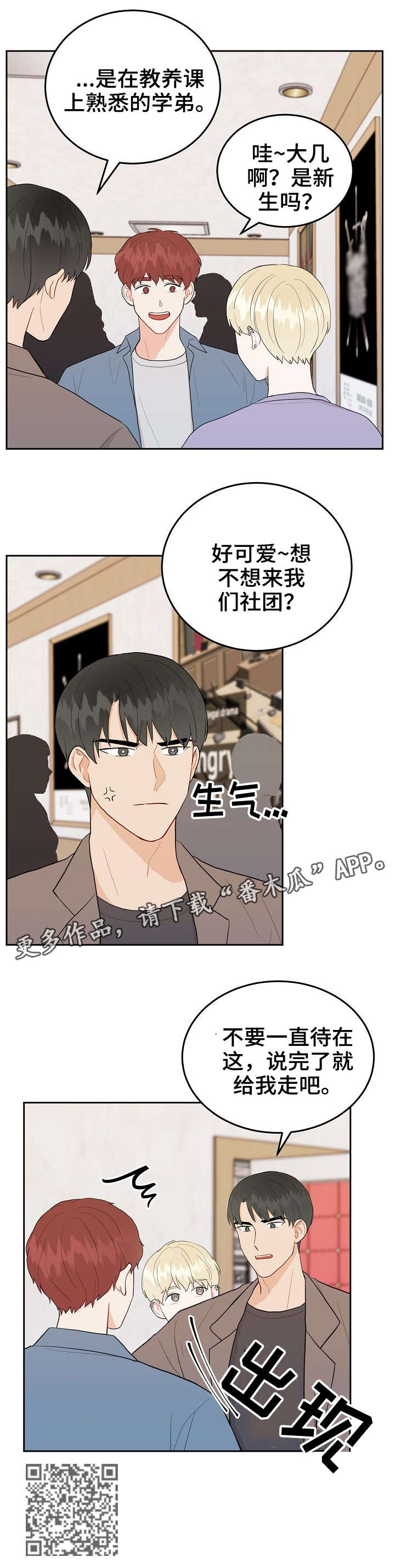 第27话3