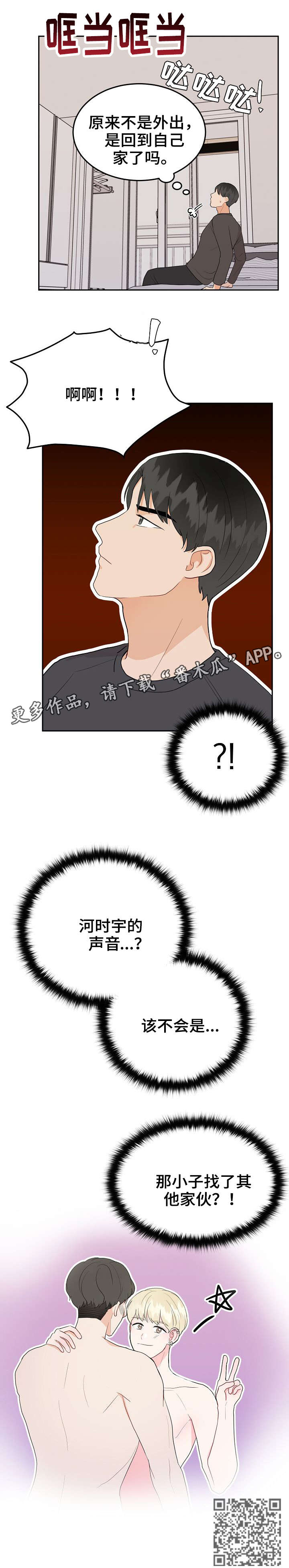 第27话8