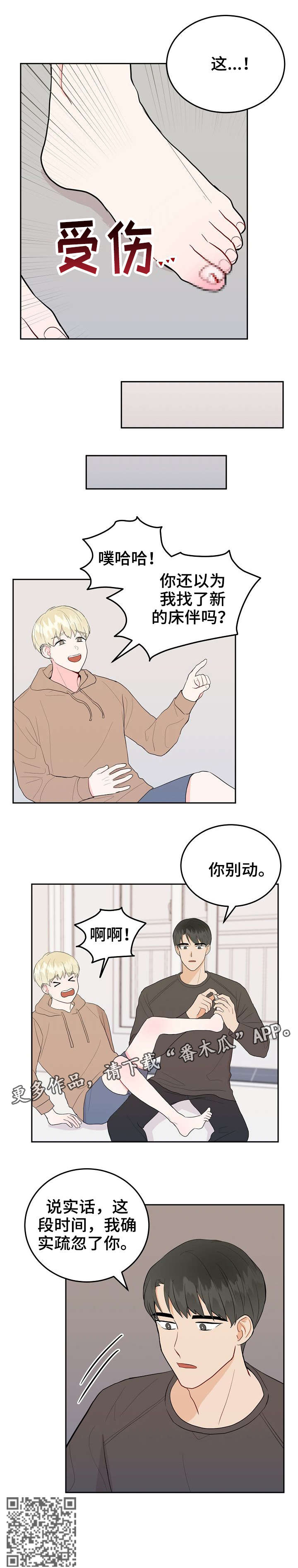 第28话4
