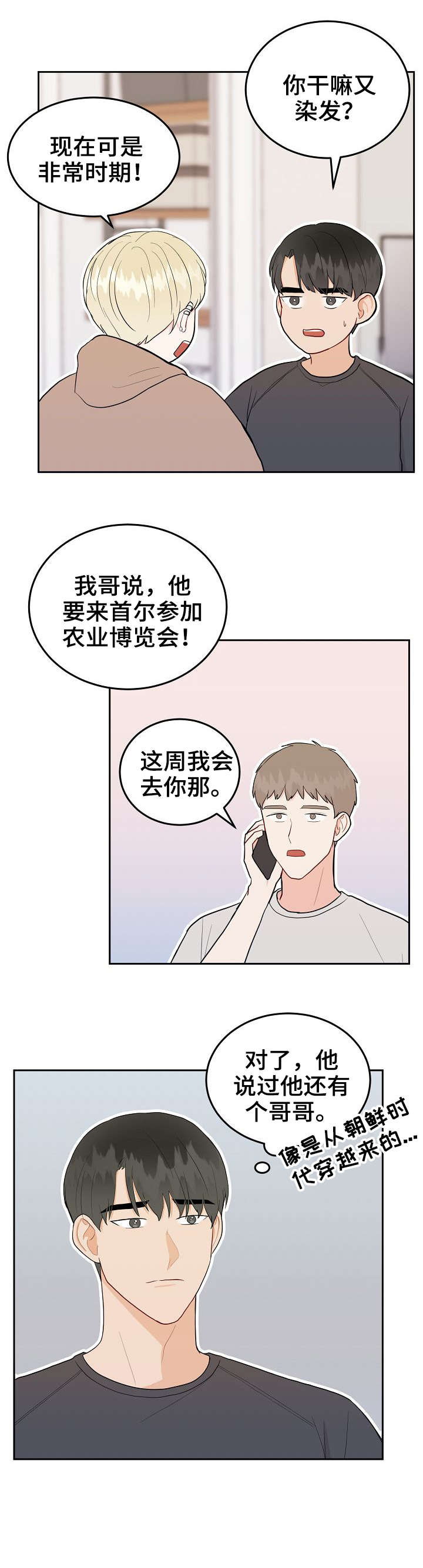 第28话7