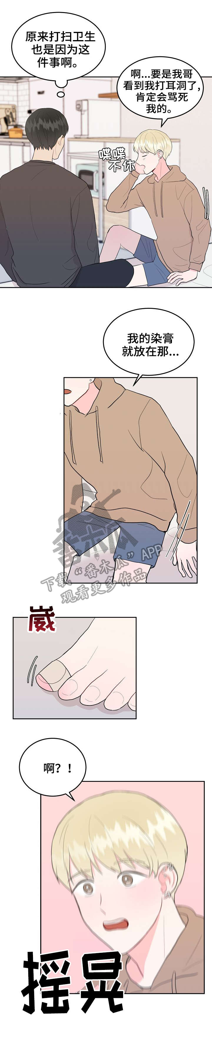第28话8