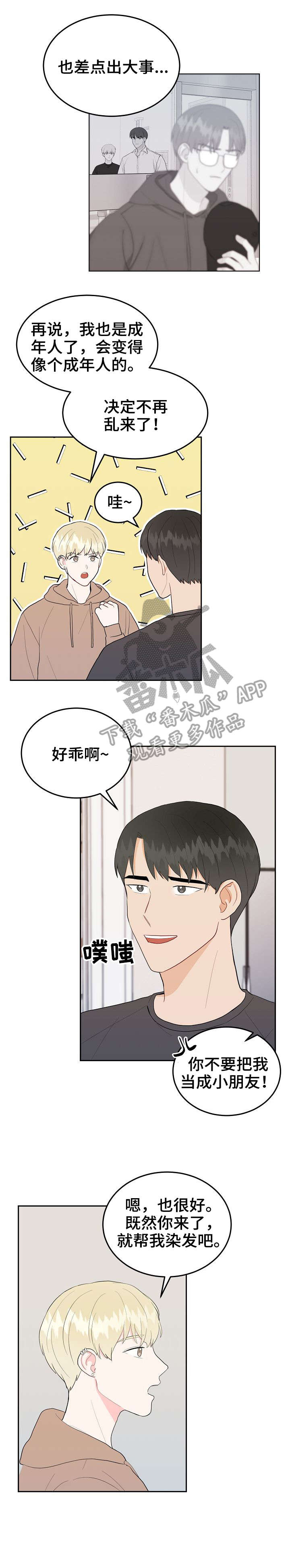 第28话6