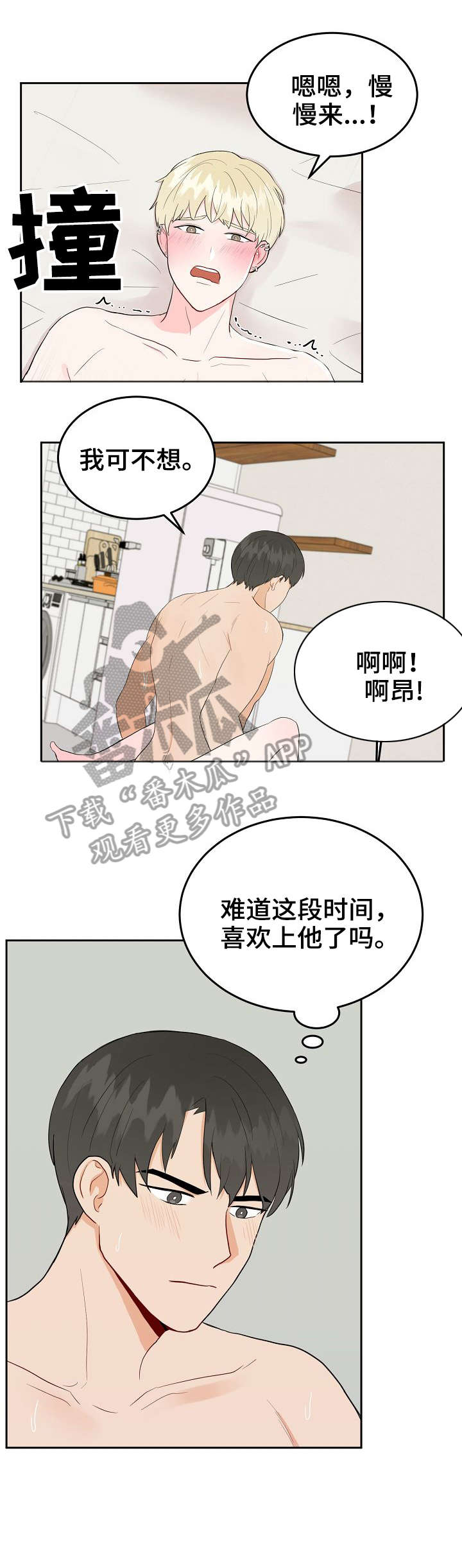 第29话9