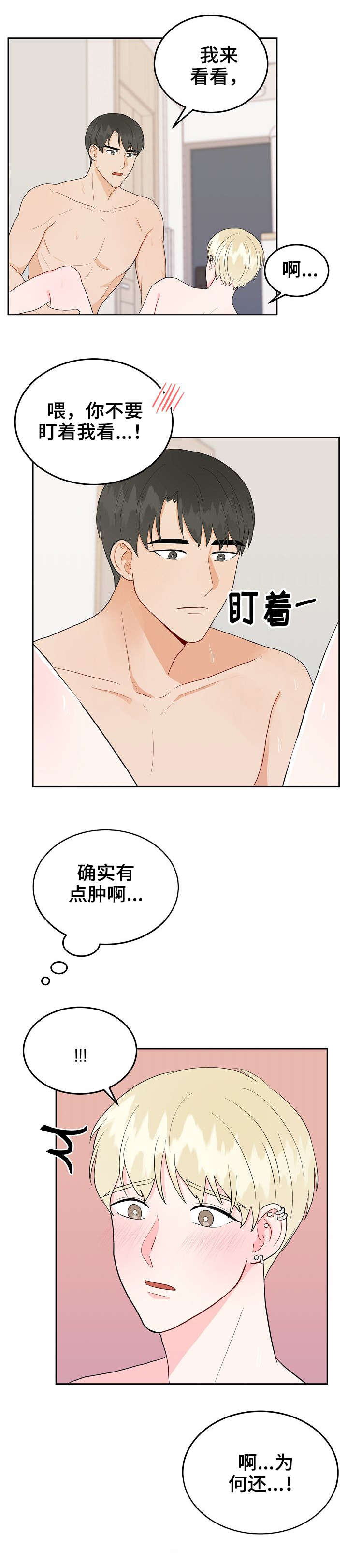第29话6