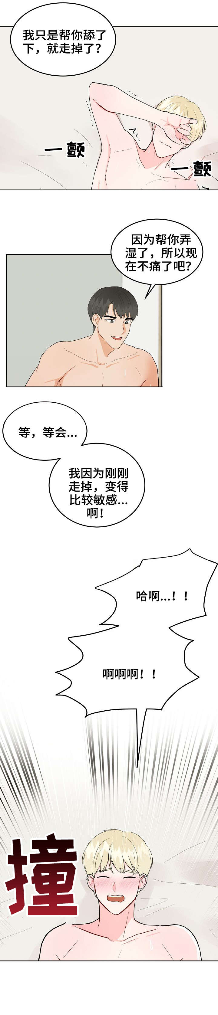 第29话8