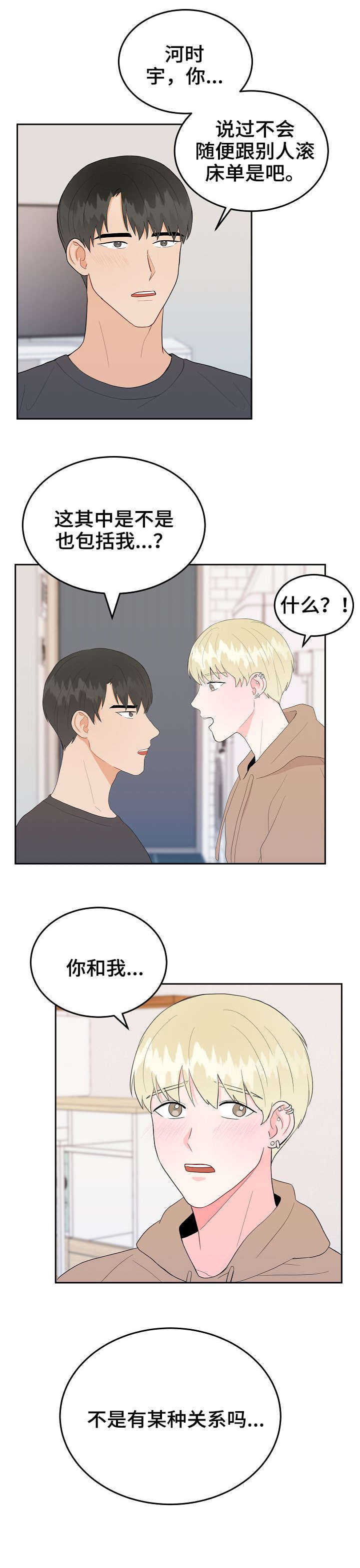 第29话2
