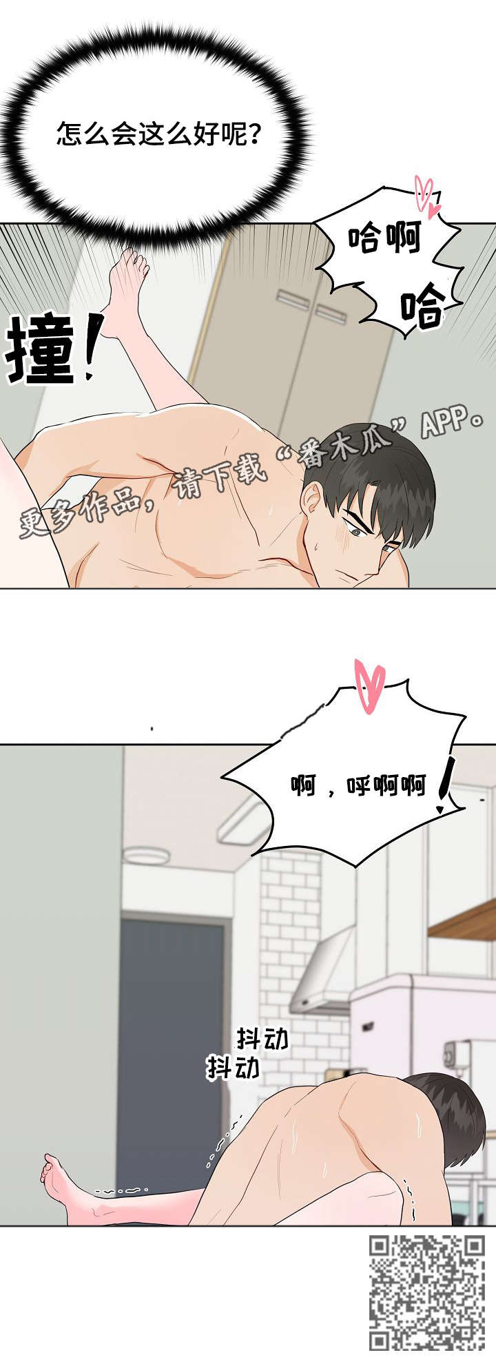 第29话10