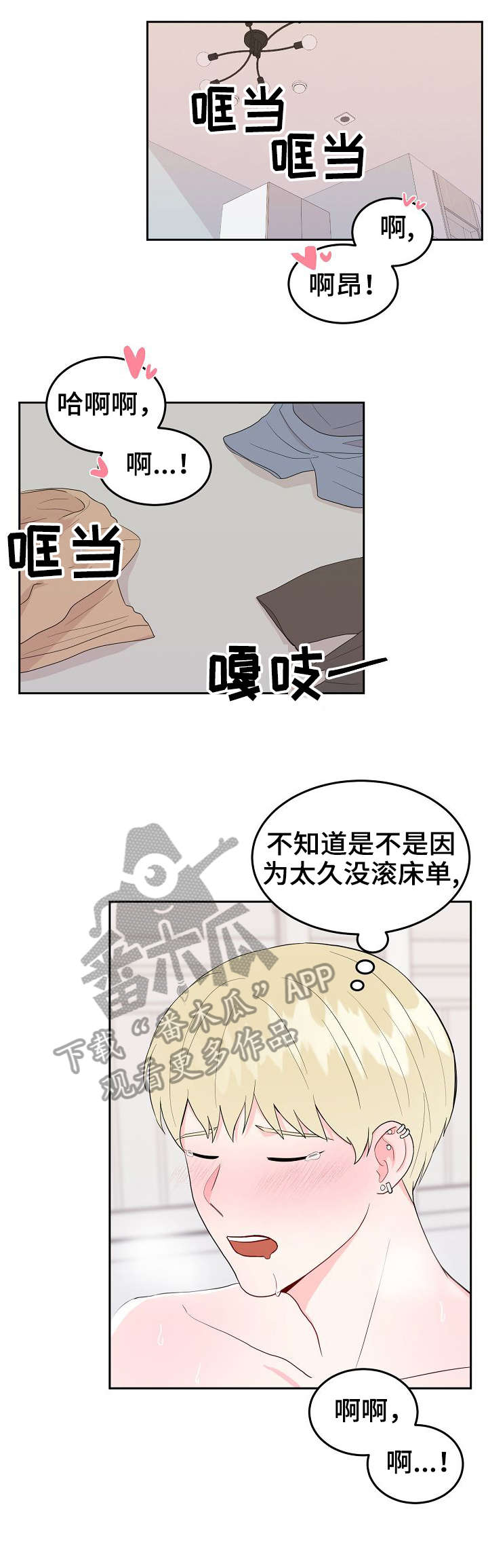 第29话3