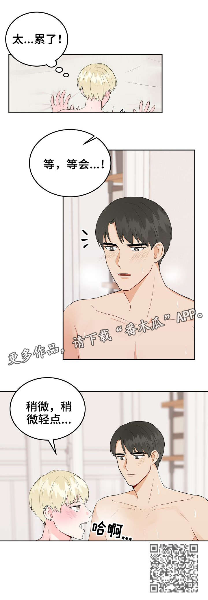 第29话4