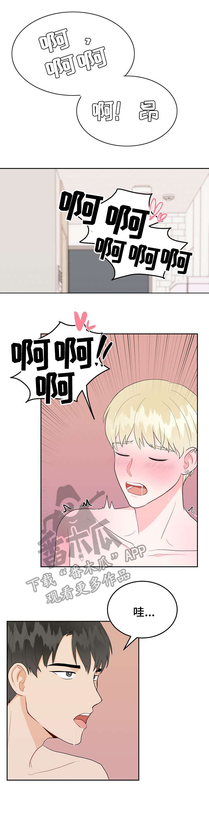 第29话7