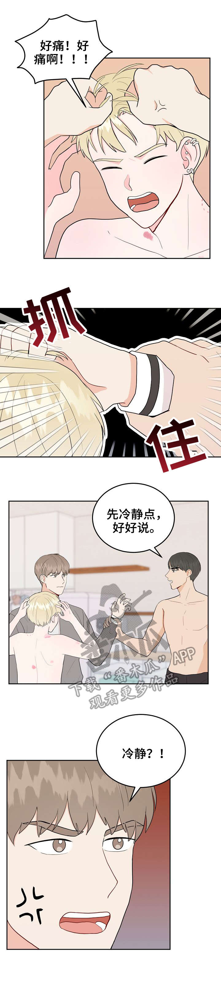 第30话7