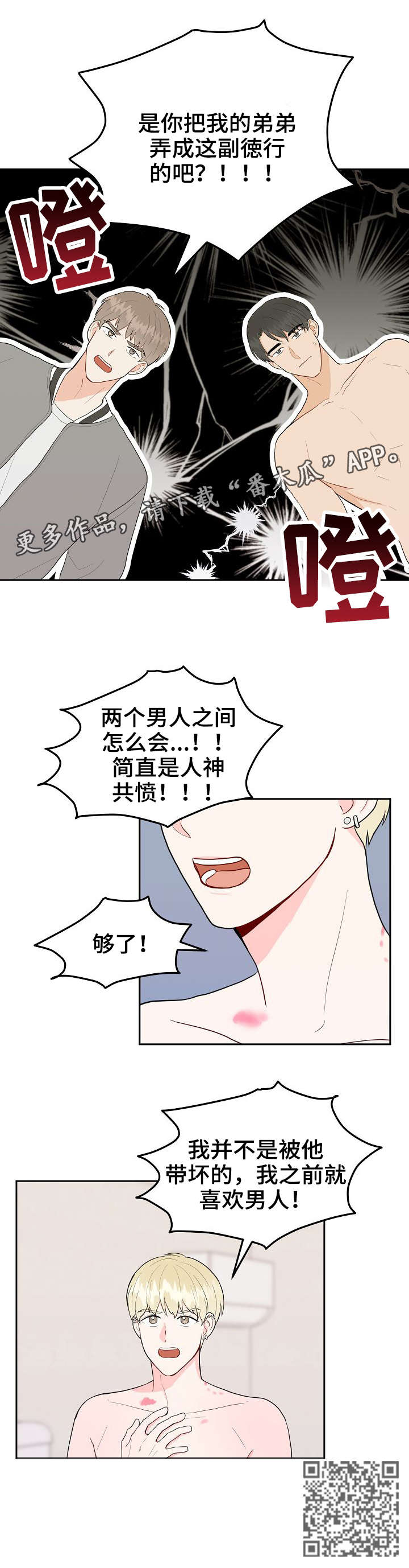 第30话3