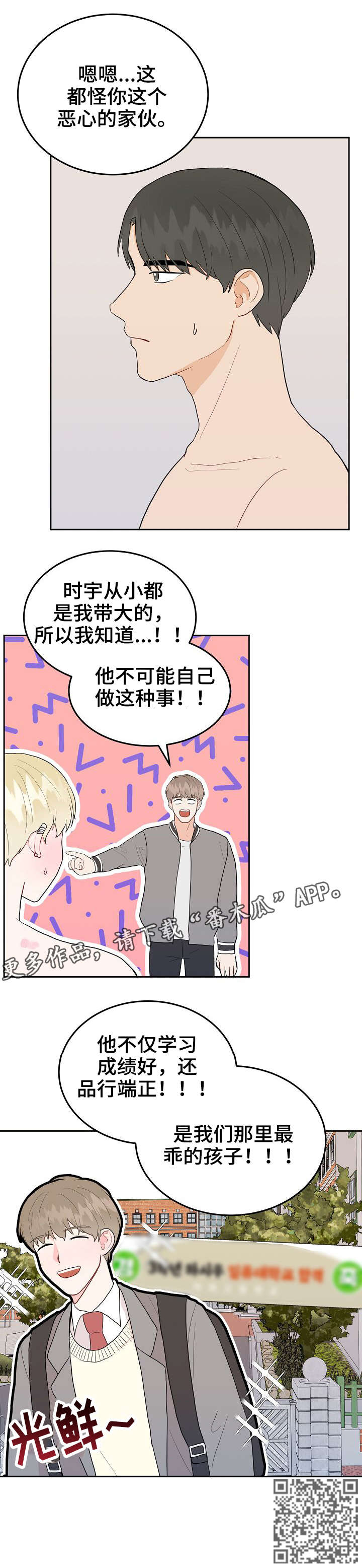 第30话8