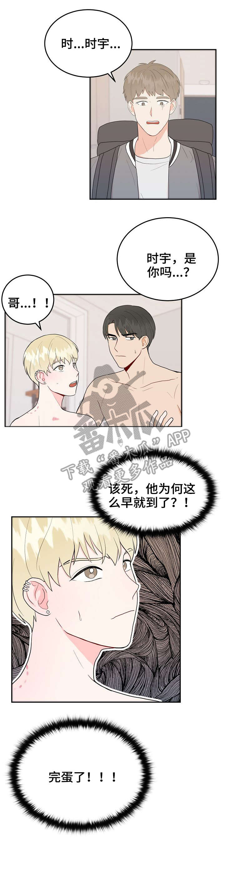 第30话4