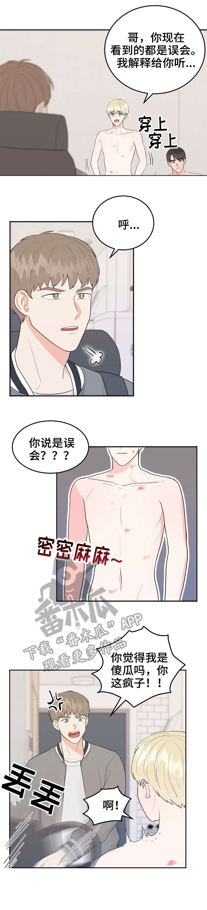 第30话5