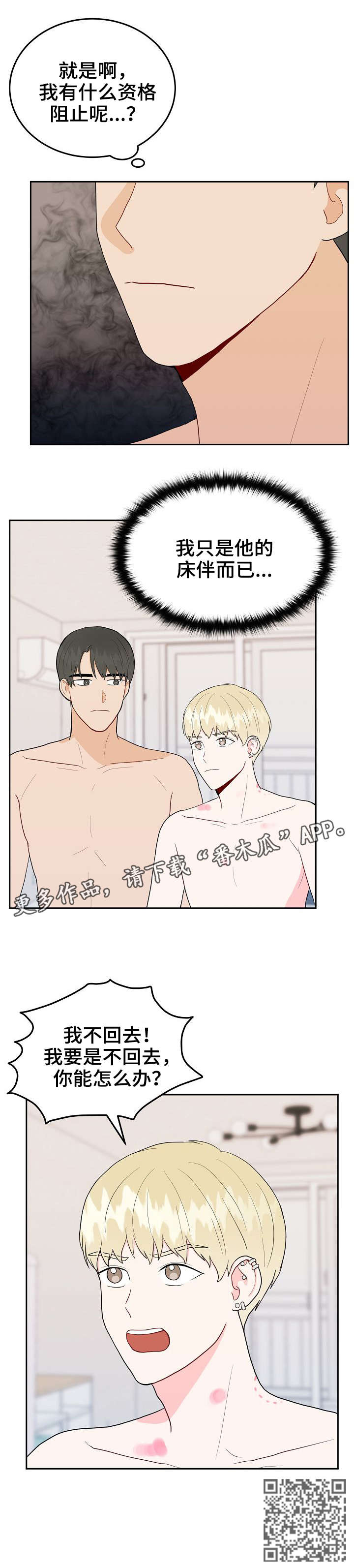 第31话5