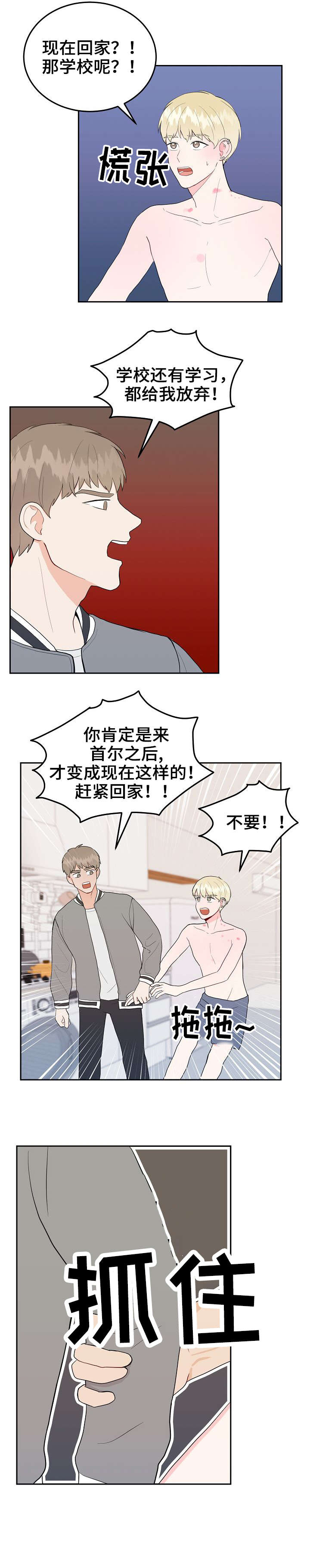 第31话3