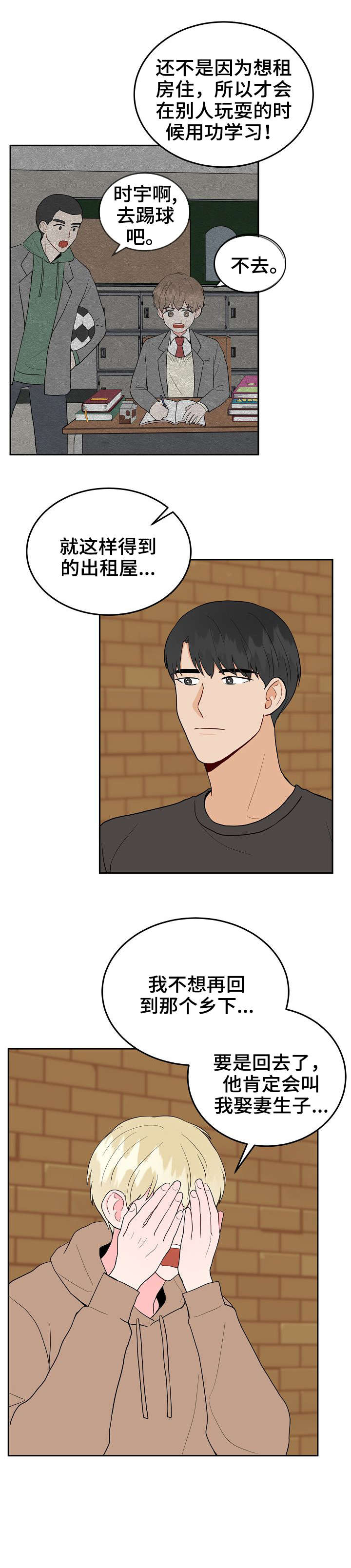 第31话8