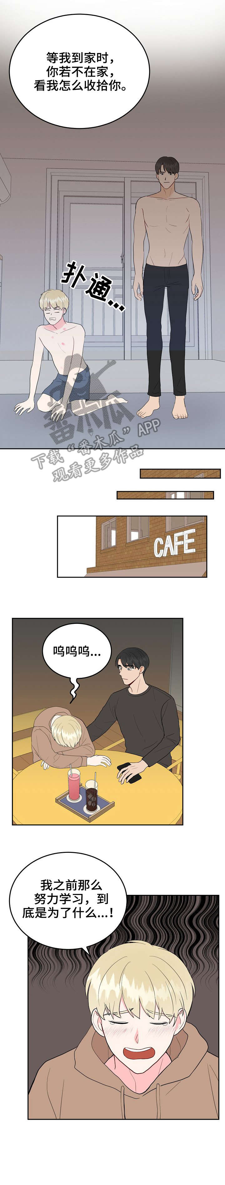 第31话7