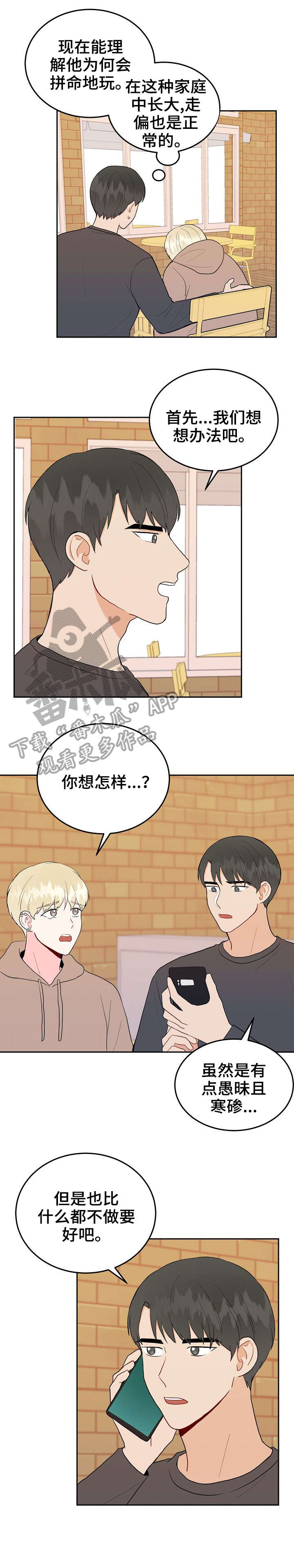 第31话9