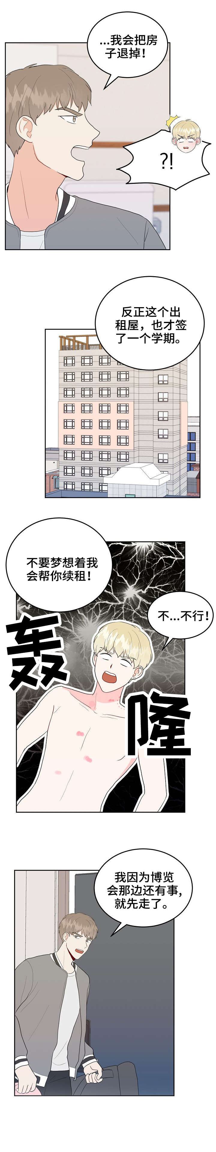 第31话6