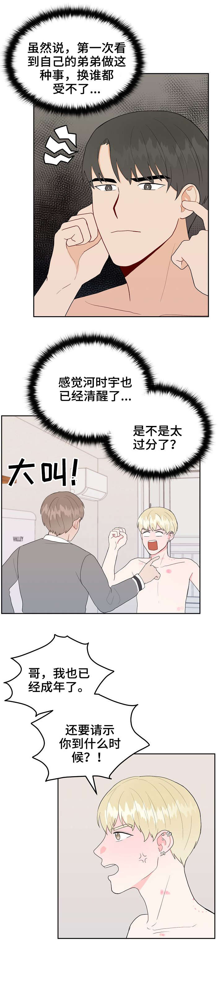 第31话1