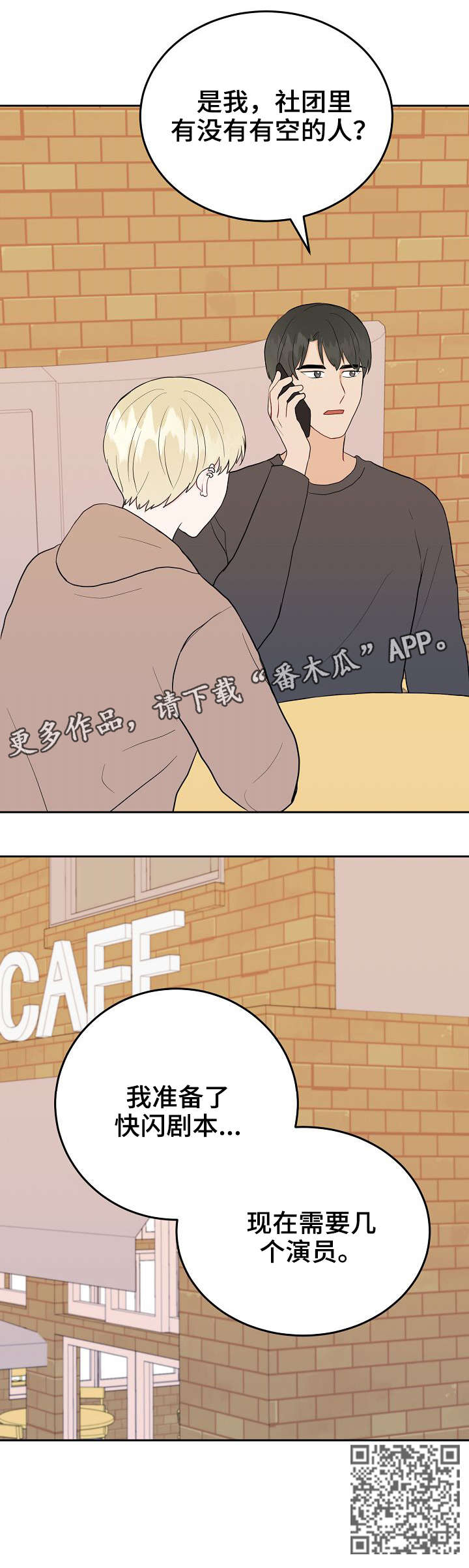 第31话10