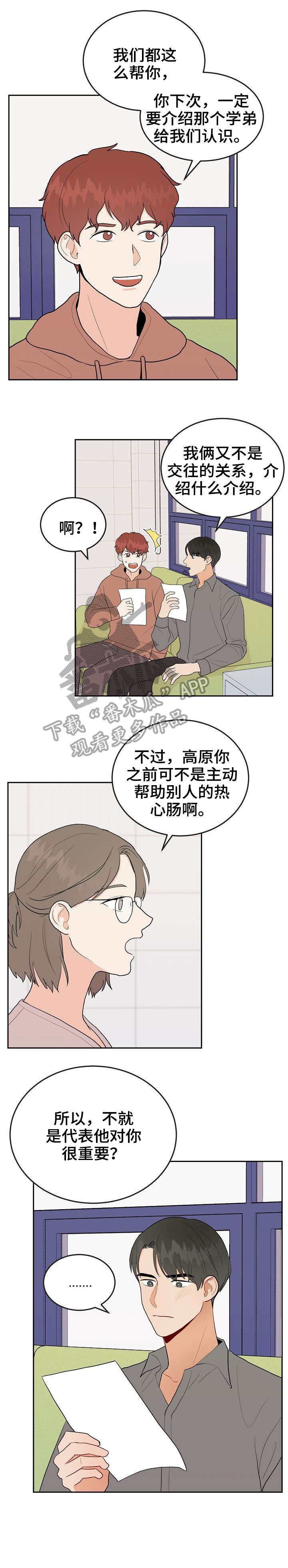 第32话2