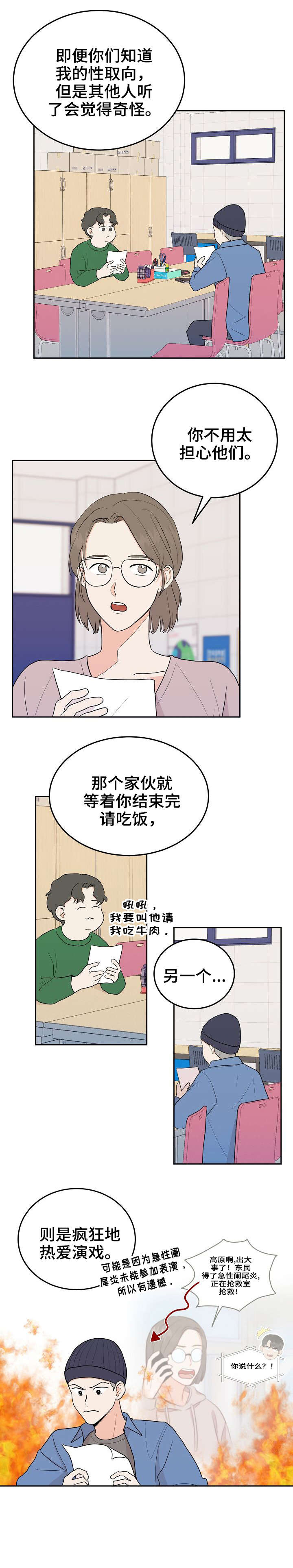 第32话1