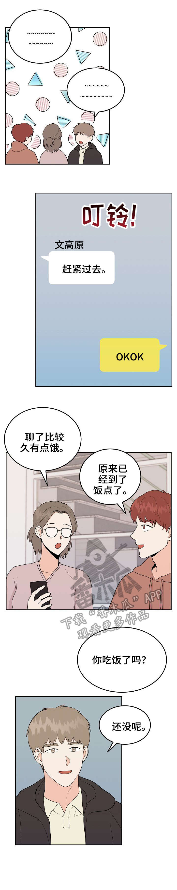 第32话7