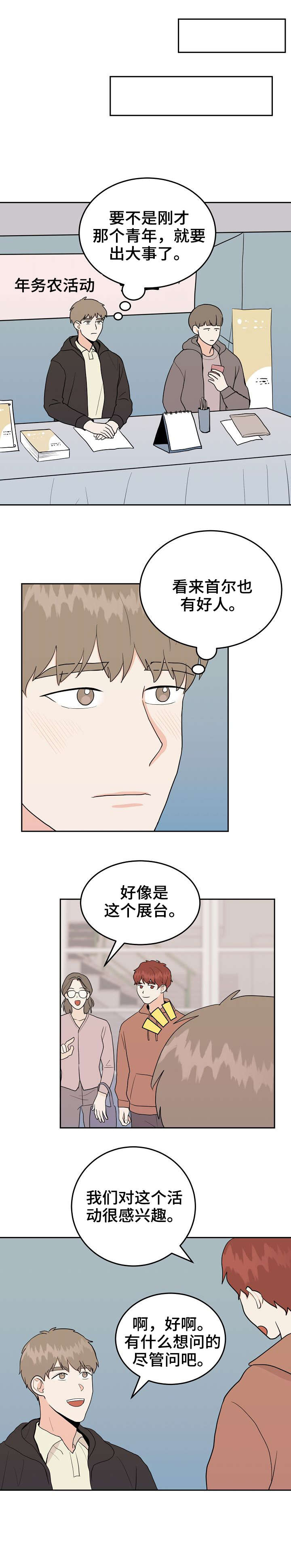 第32话6