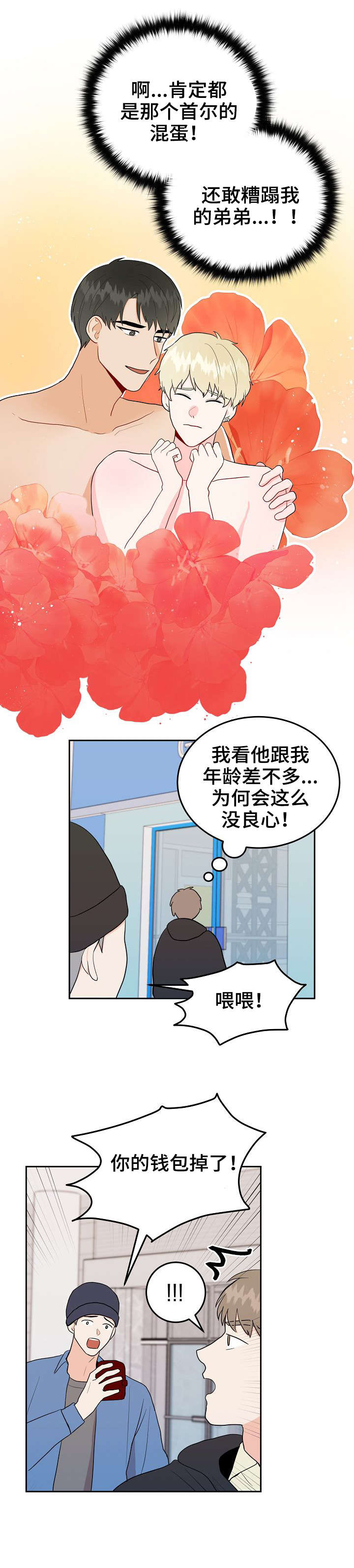 第32话4