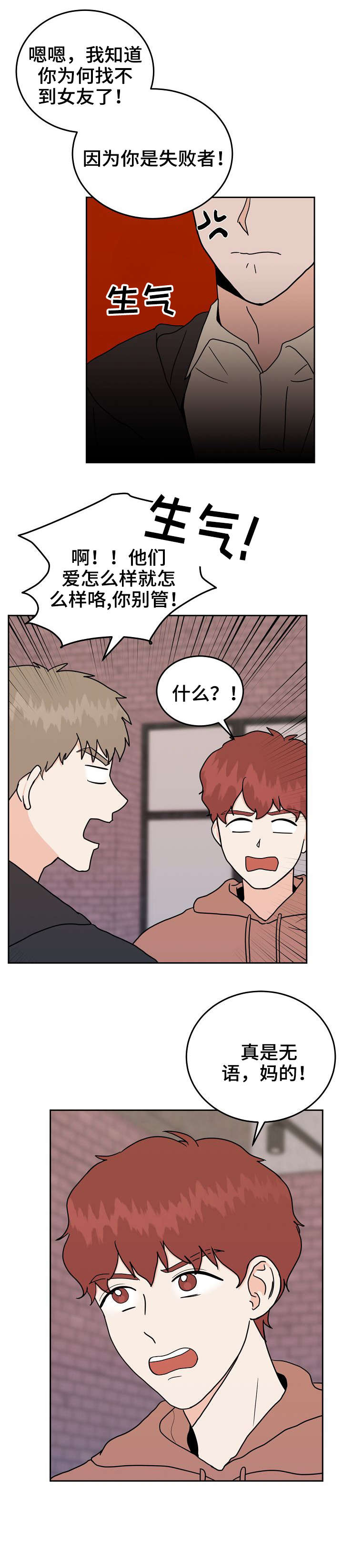 第33话5