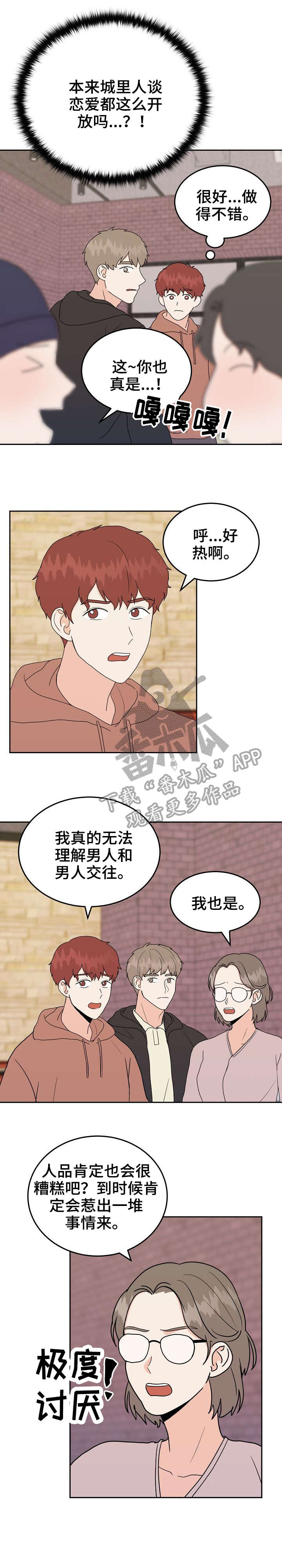 第33话1