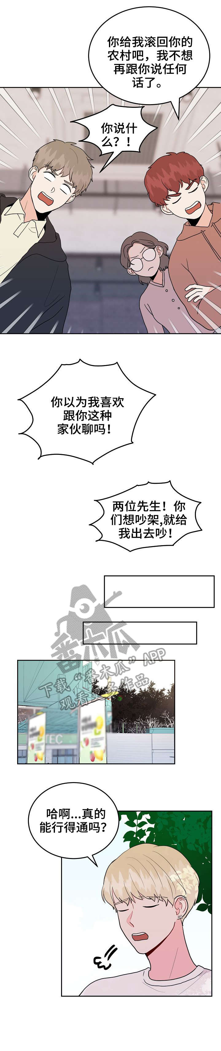 第33话6
