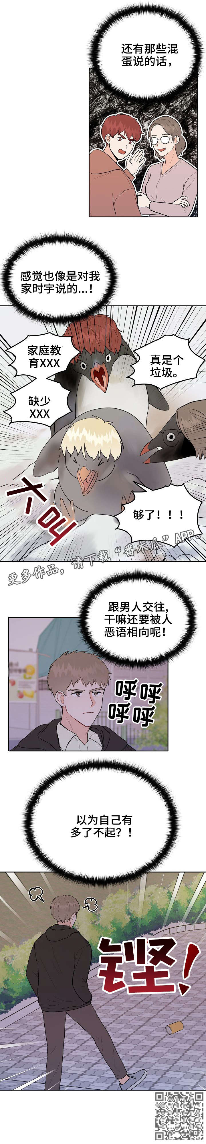 第33话9