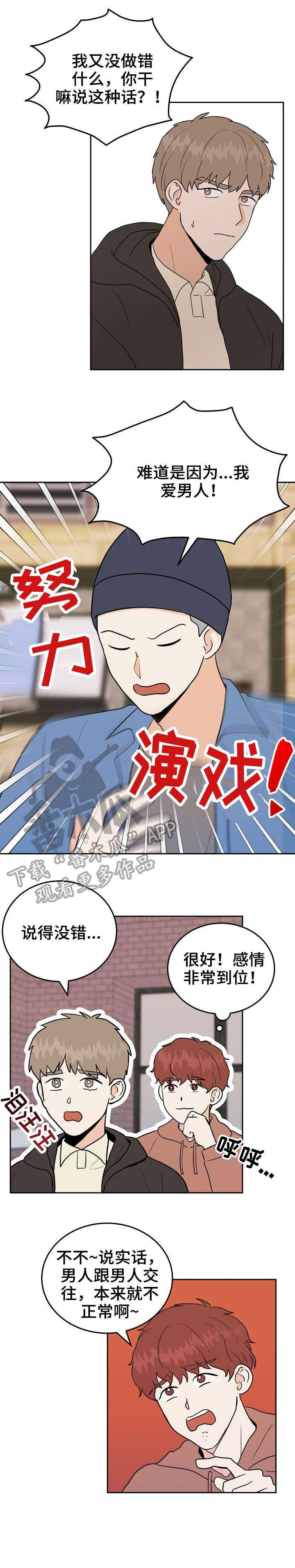 第33话3
