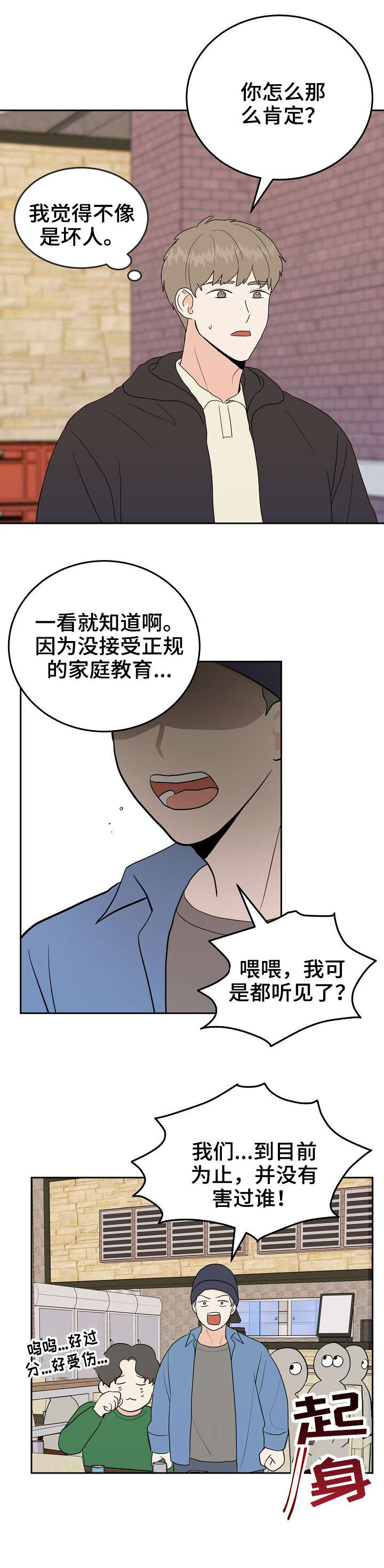 第33话2