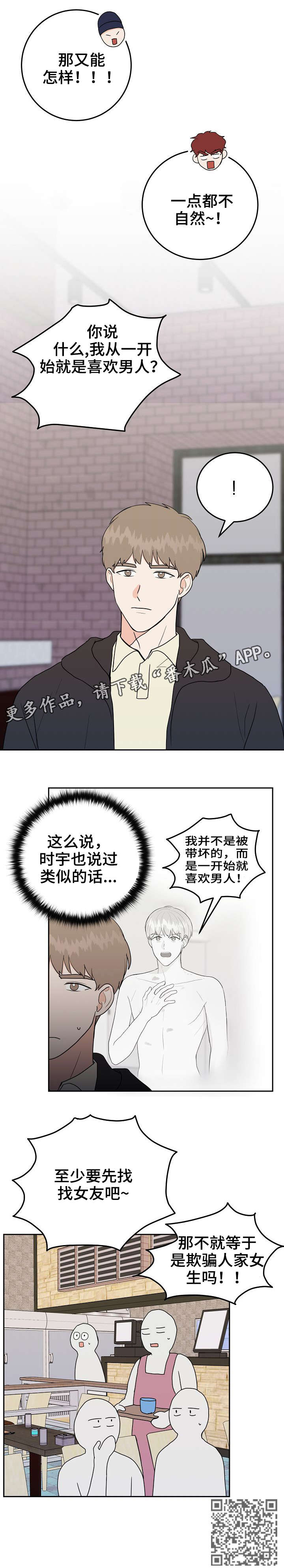第33话4