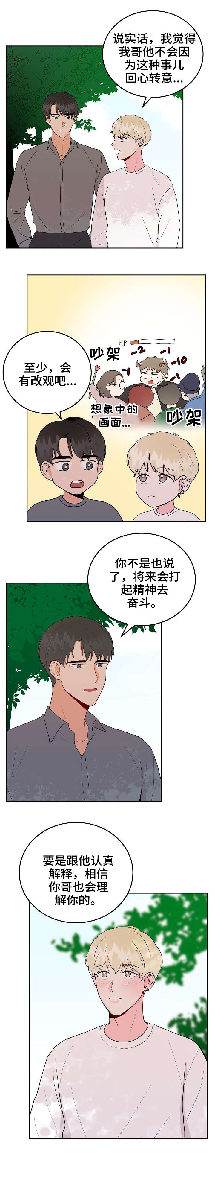 第33话7