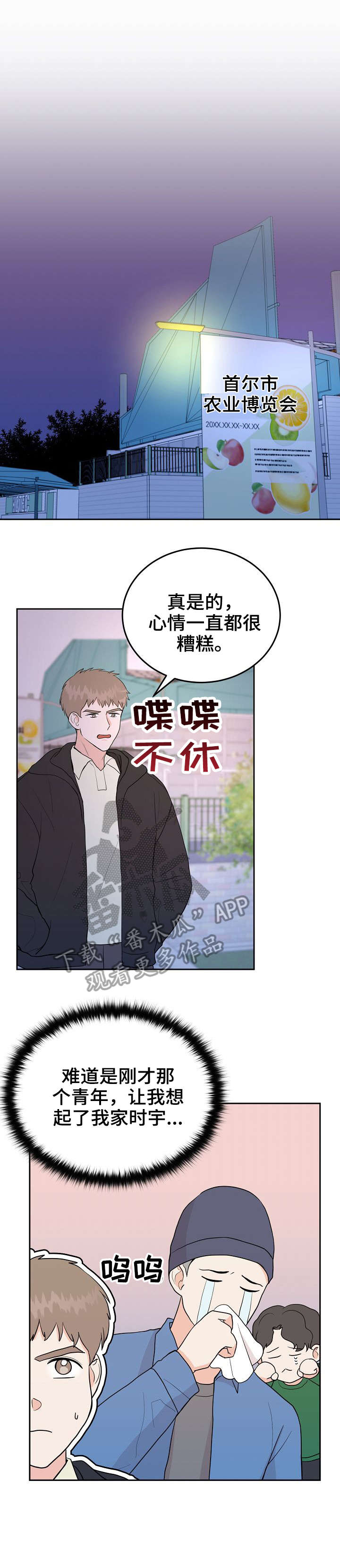 第33话8