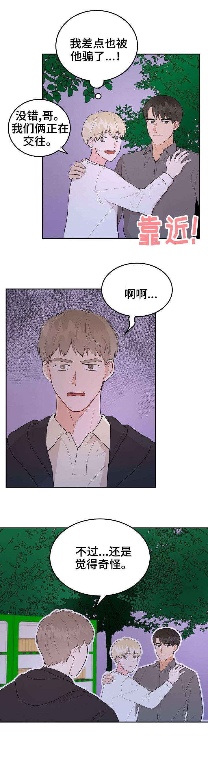 第34话8
