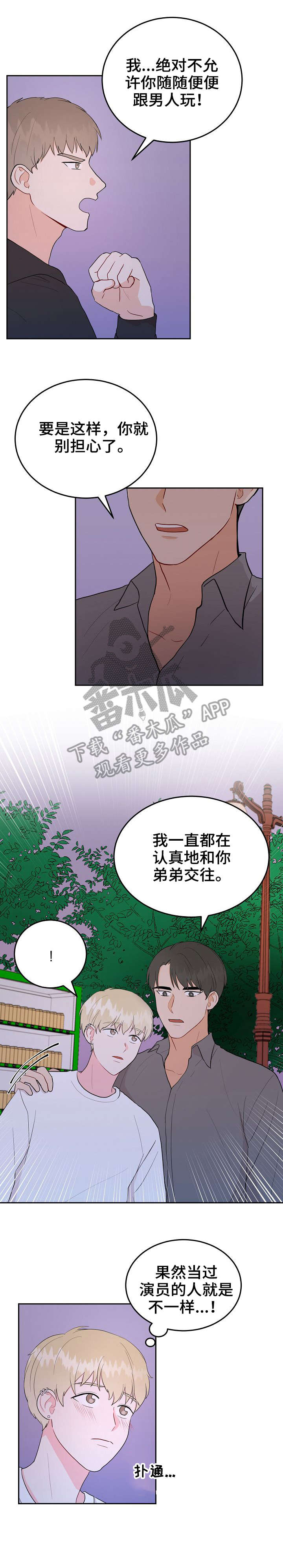 第34话7