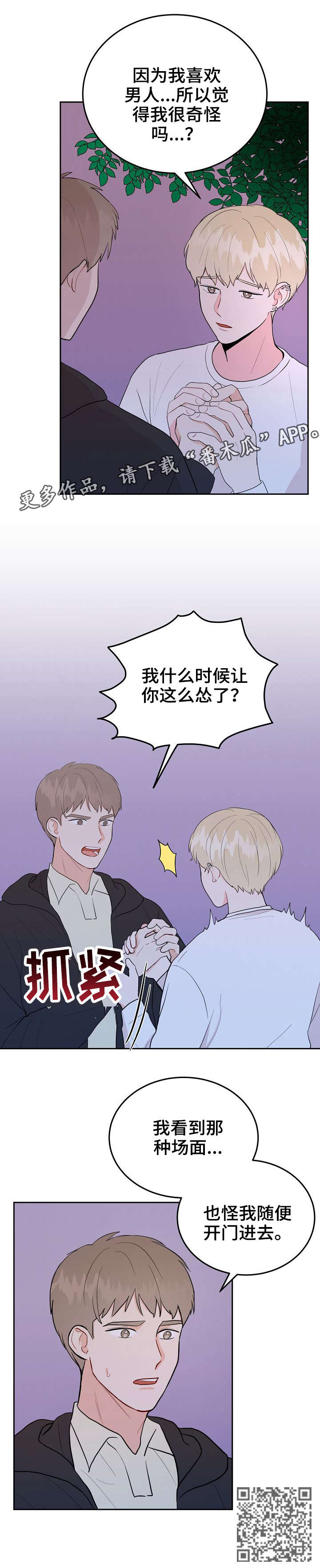 第34话4