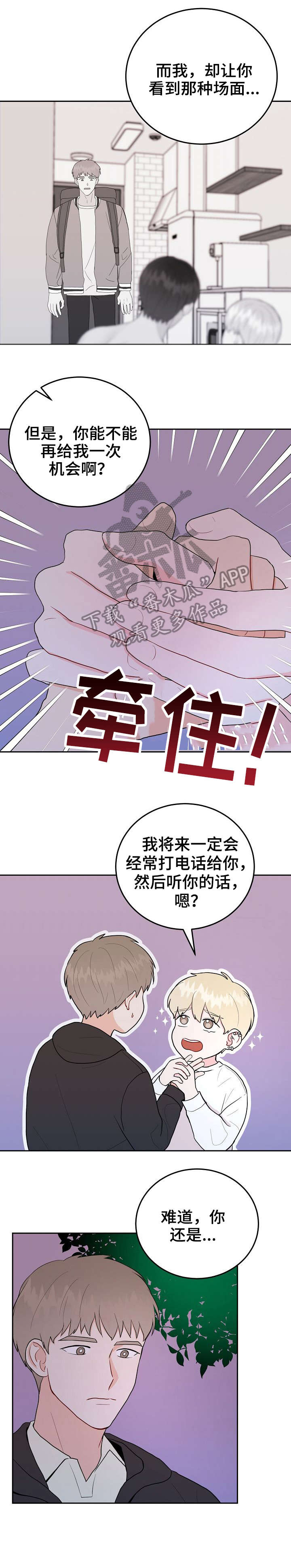 第34话3