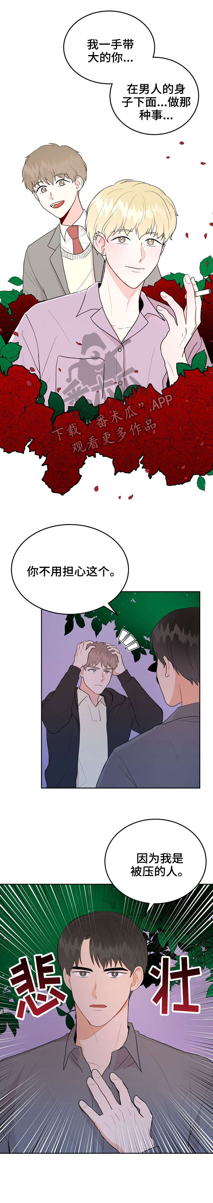 第34话9
