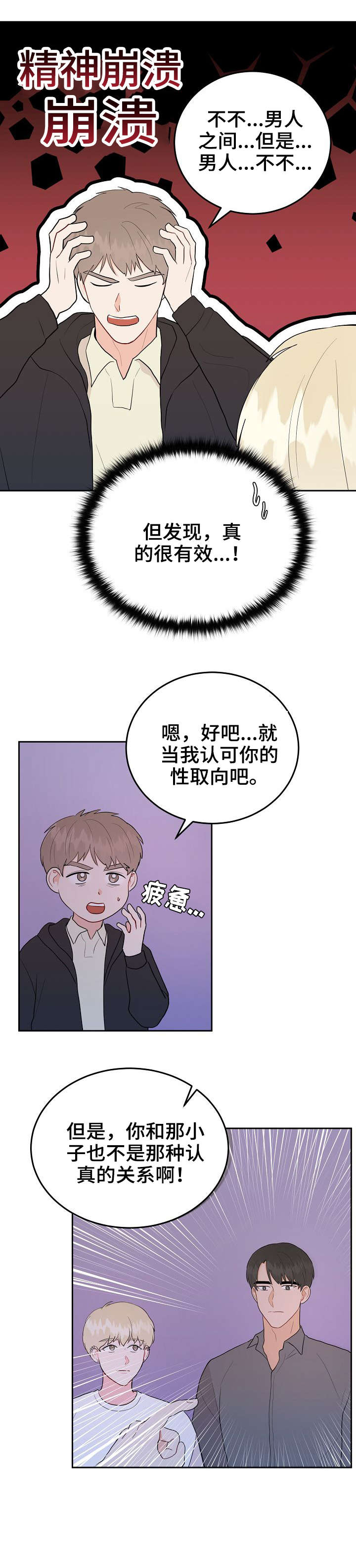 第34话6